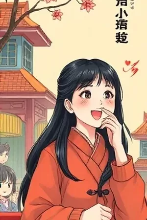 韩国动漫《十三号天台》竖版海报，天台栏杆边的黄昏